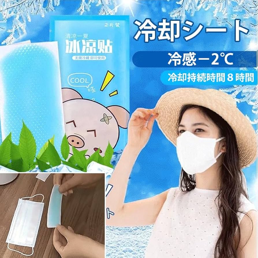 いまだけ冷却シートプレゼント　冷却　脂肪冷却 2ハンドル Amazon | 冷却シート おとな用 冷却ジェル 冷却パッチ 冷えピタ
